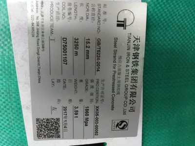 钢绞线_锚具、钢绞线、精轧螺纹钢、橡胶支座_长沙众慧机械设备|预应力机具|锚具及配套产品|机电产品及配件